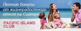 �.������ - PACIFIC ISLAND CLUB